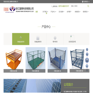 浙江富懋科技有限公司